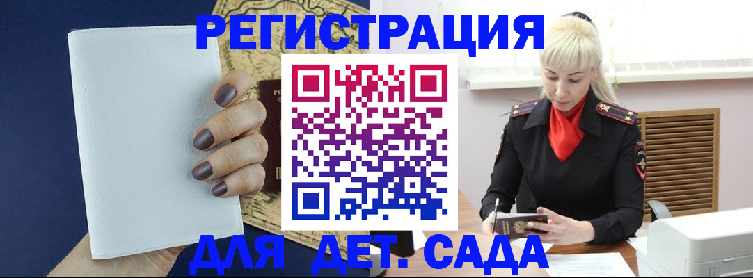 миграционный учет в Шлиссельбурге