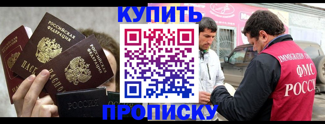 временная прописка в Шлиссельбурге