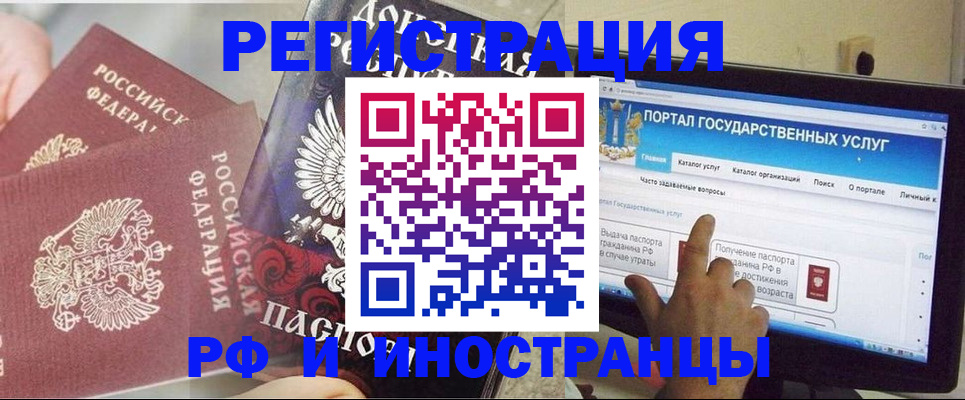 временная регистрация адрес в Шлиссельбурге