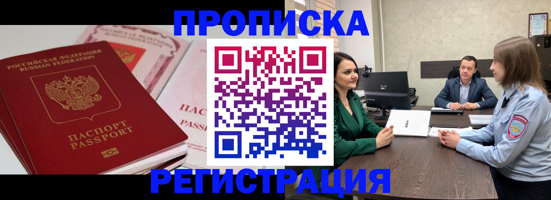 прописка паспорт в Шлиссельбурге