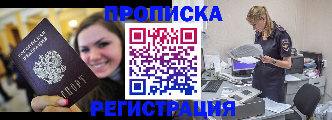 миграционный учет в Шлиссельбурге