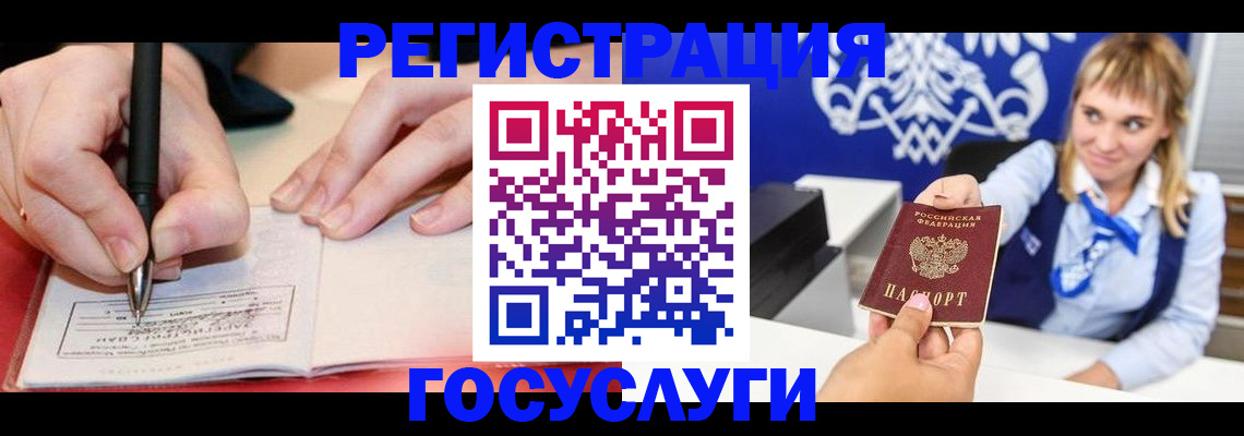 прописка иностранных граждан в Шлиссельбурге